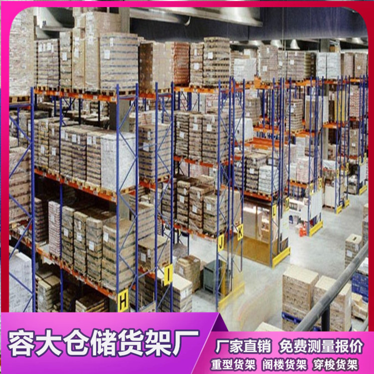 重型貨架，重型庫房貨架