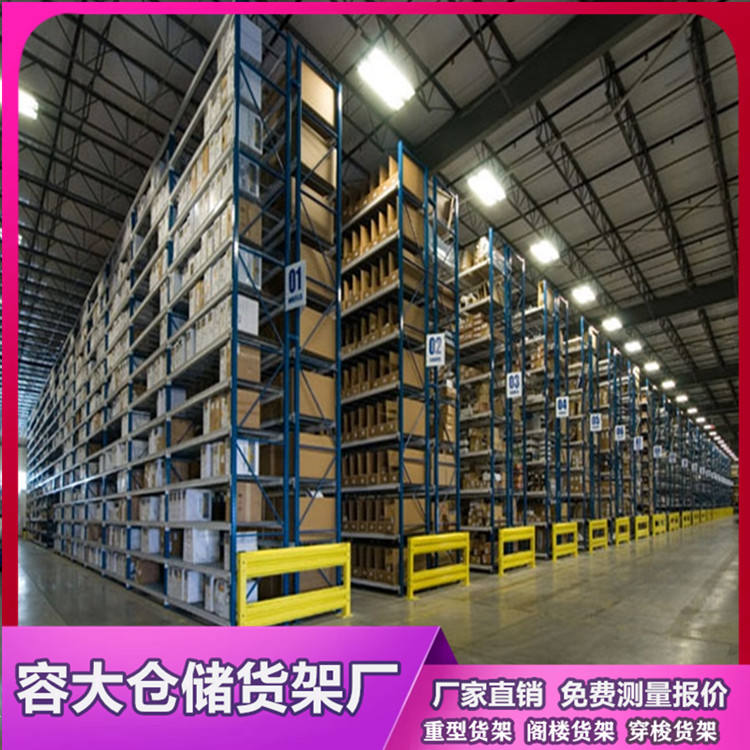重型橫梁貨架，倉儲貨架
