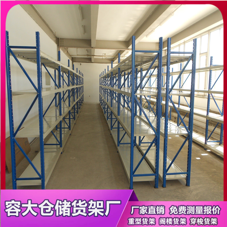 中型貨架