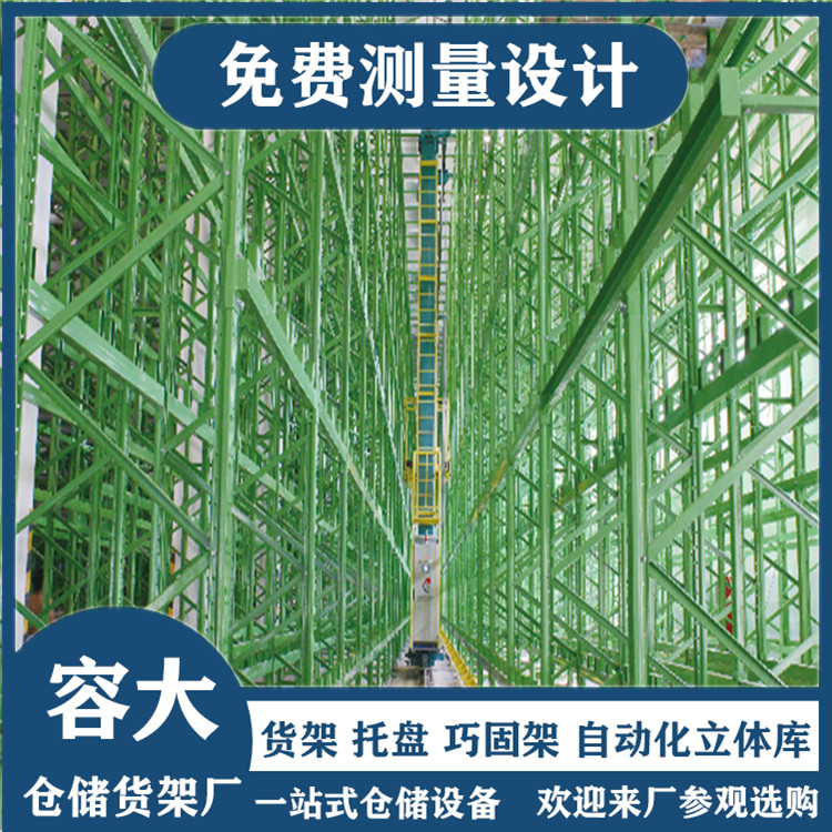 自動化立體式倉庫1