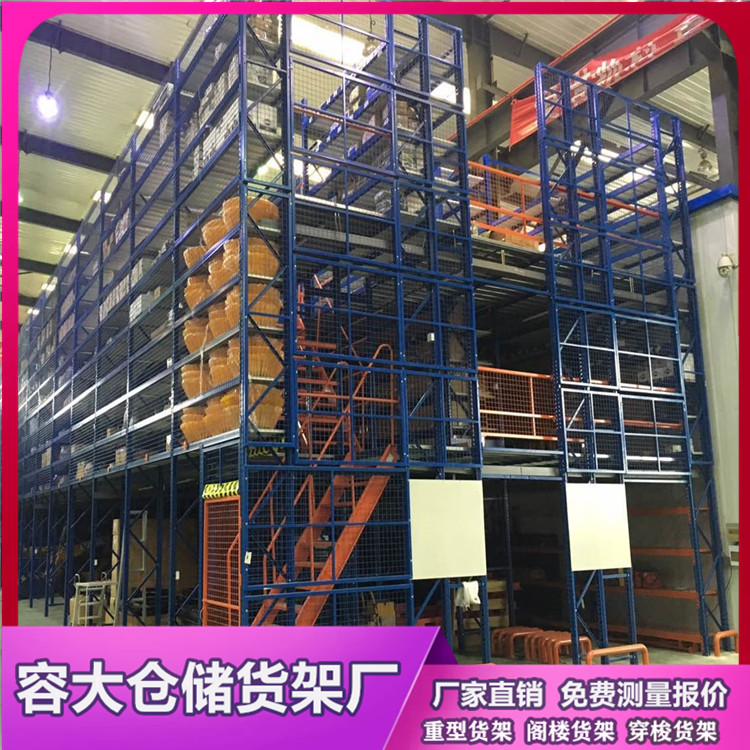 閣樓貨架，閣樓平臺貨架