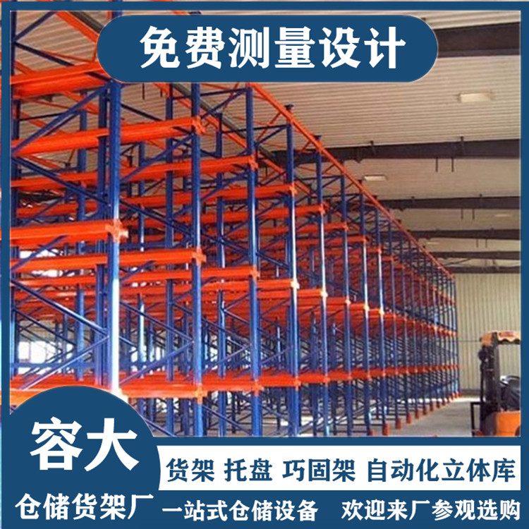 貫通貨架，先進先出貨架
