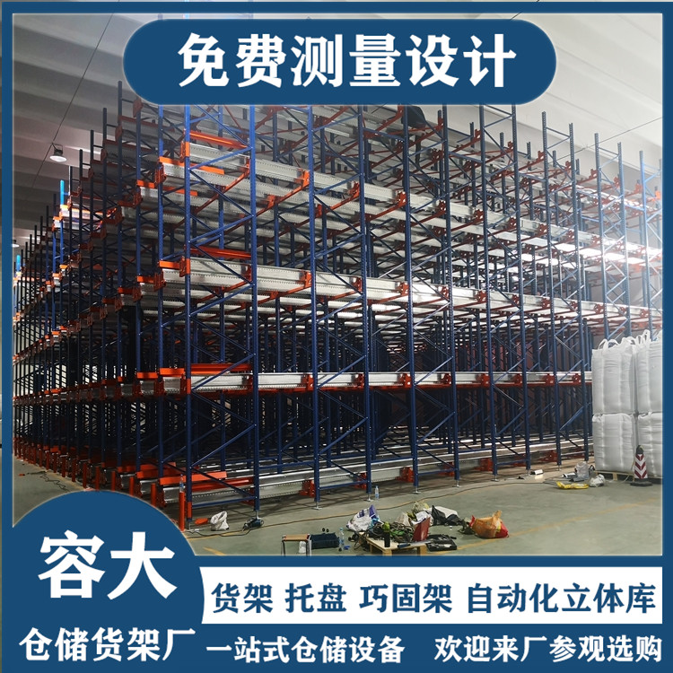 穿梭貨架，沈陽穿梭貨架